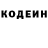 Codein напиток Lean (лин) _denchik