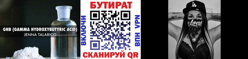 БУТИРАТ 1.4BDO  купить наркотик  Родники 