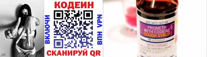 Кодеиновый сироп Lean напиток Lean (лин)  где продают наркотики  hydra ТОР  Родники 