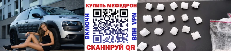 Мефедрон мяу мяу  Родники 