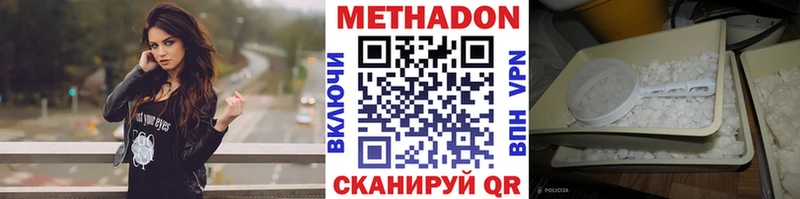 купить   Родники  Метадон кристалл 